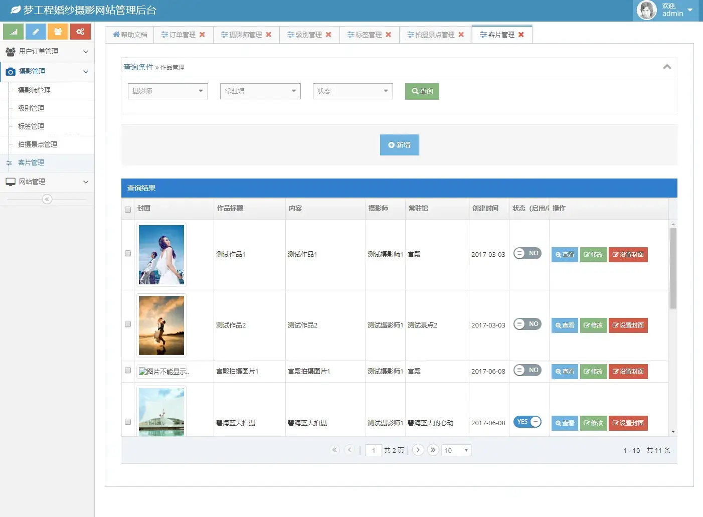 SpringBoot婚纱影楼预约系统源码 - 免费JavaWeb项目 | 幽络源-幽络源