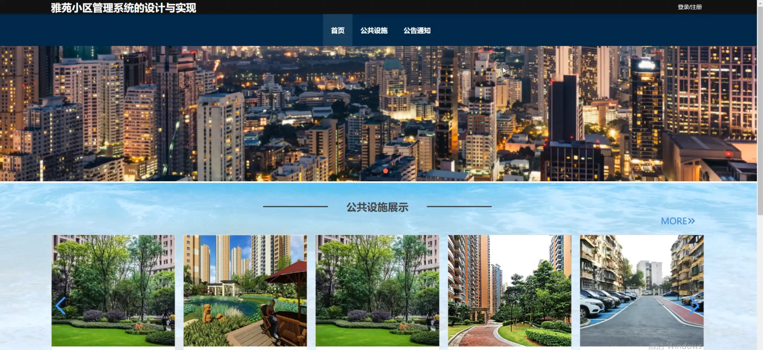 SpringBoot+Vue雅苑小区管理系统源码 | Java毕设物业项目免费下载 - 幽络源