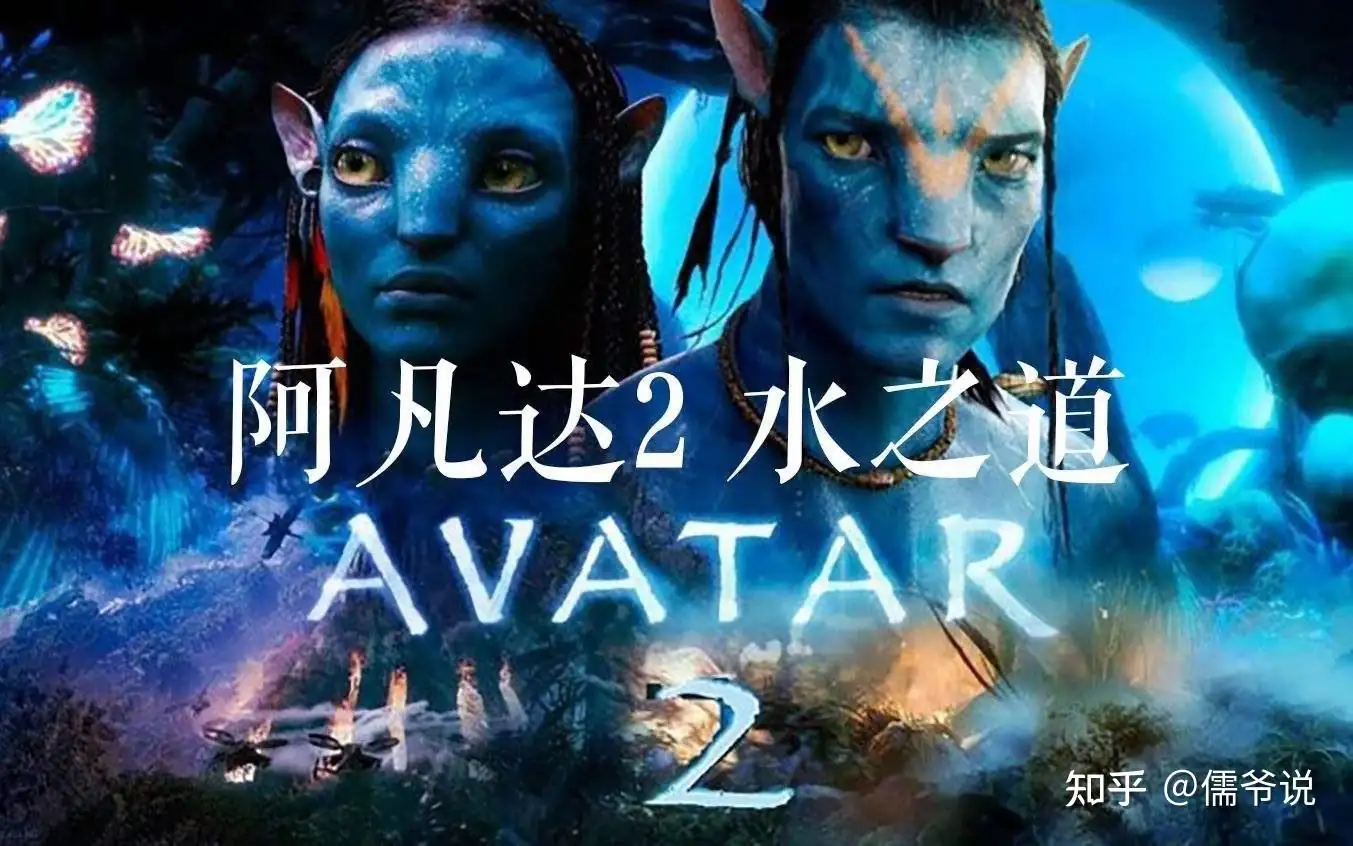 《阿凡达》（1-2部）加长收藏版夸克转存观看 - 幽络源影视分享-幽络源