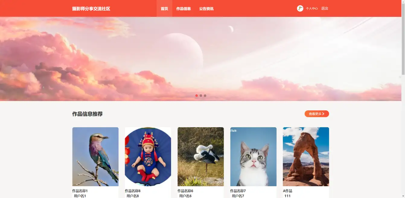 SpringBoot+Vue摄影师分享社区源码 - Java毕设项目免费下载 | 幽络源-幽络源