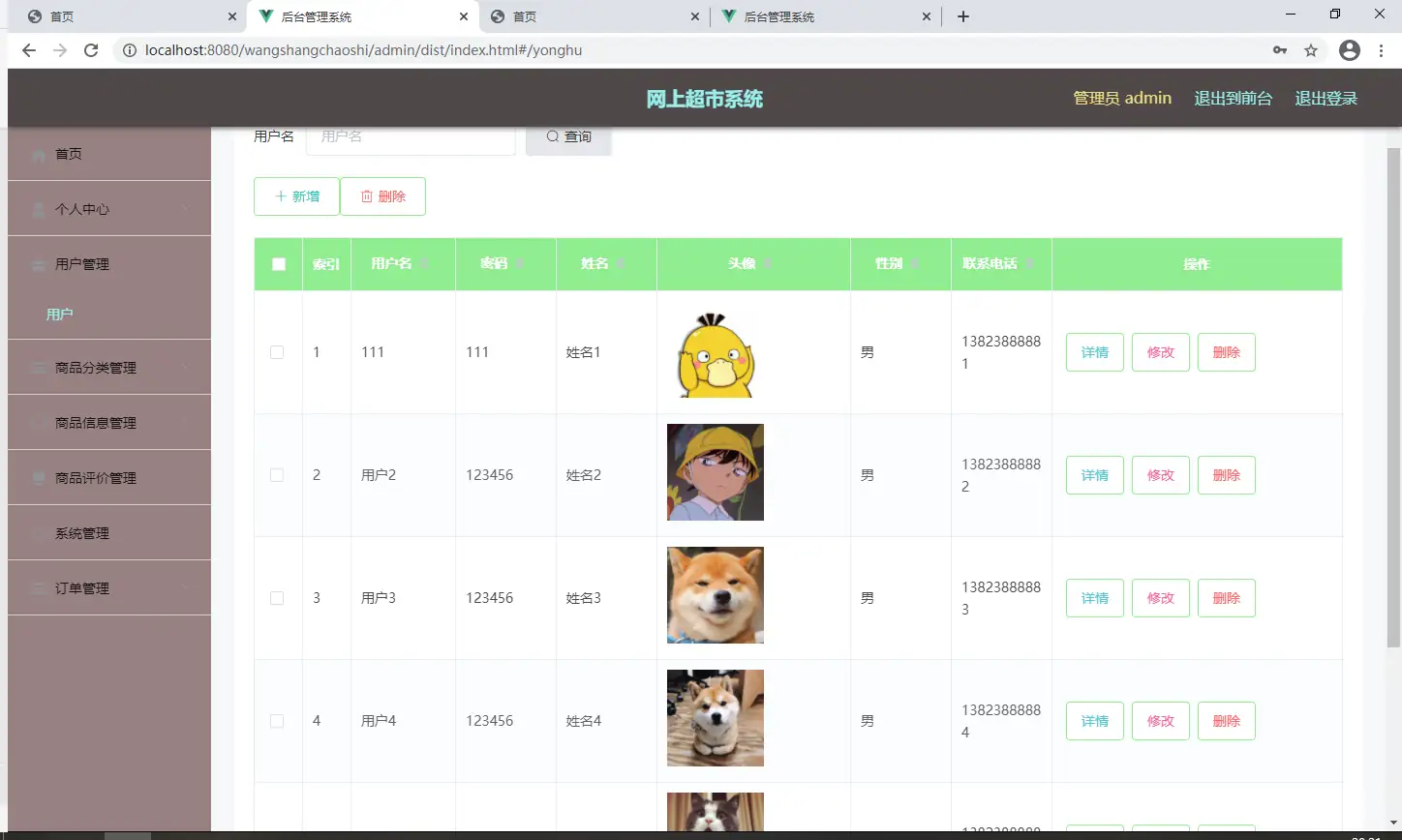 SpringBoot+Vue欢迪迈手机商城系统源码免费下载 - JavaWeb毕设项目分享-幽络源