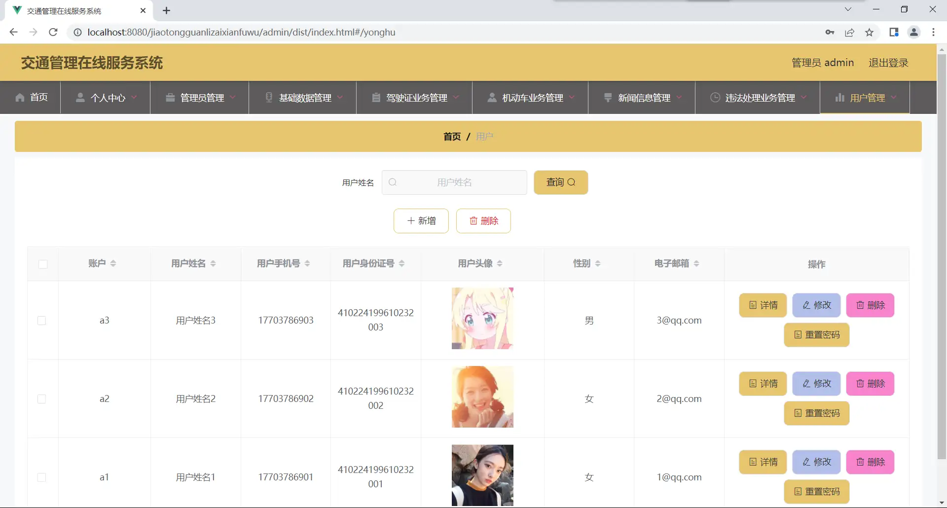 SpringBoot交通管理在线服务系统源码 | Java毕设项目免费下载 - 幽络源