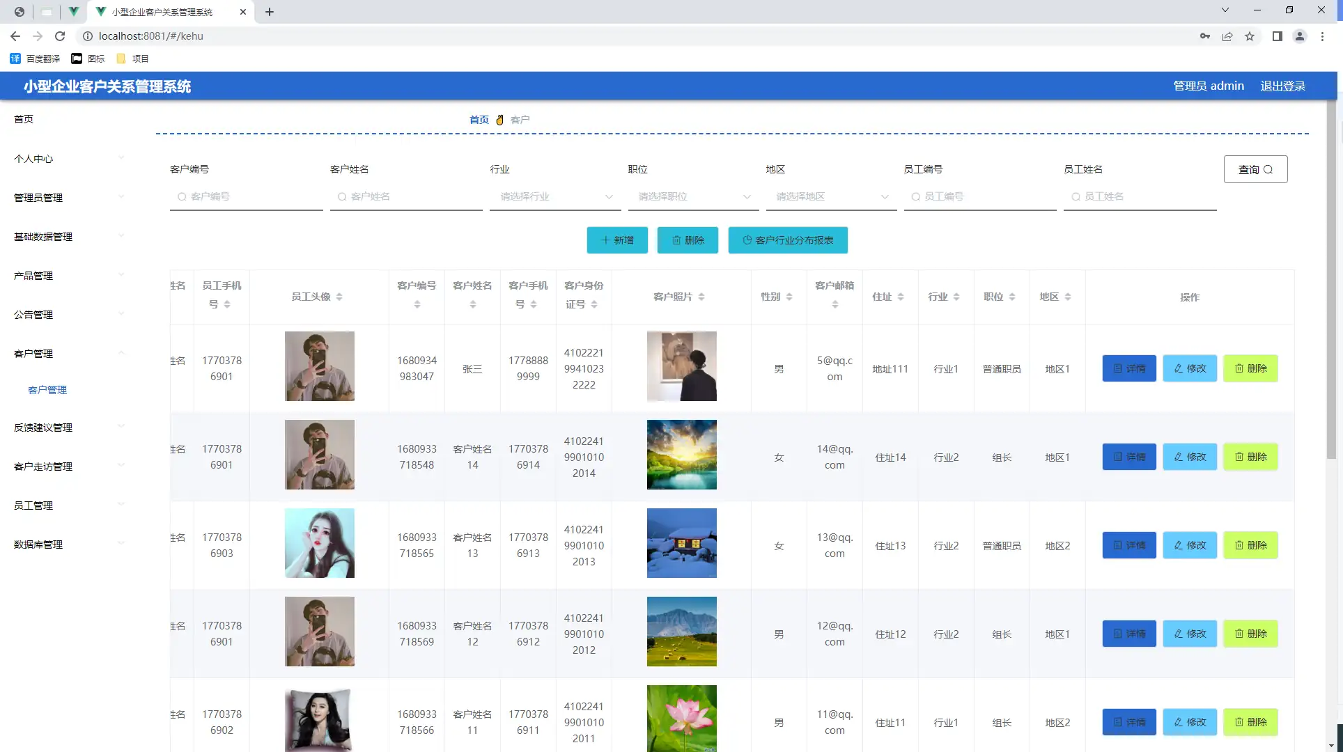 SpringBoot+Vue小型企业客户关系管理系统源码 | Java毕设CRM项目免费下载 - 幽络源