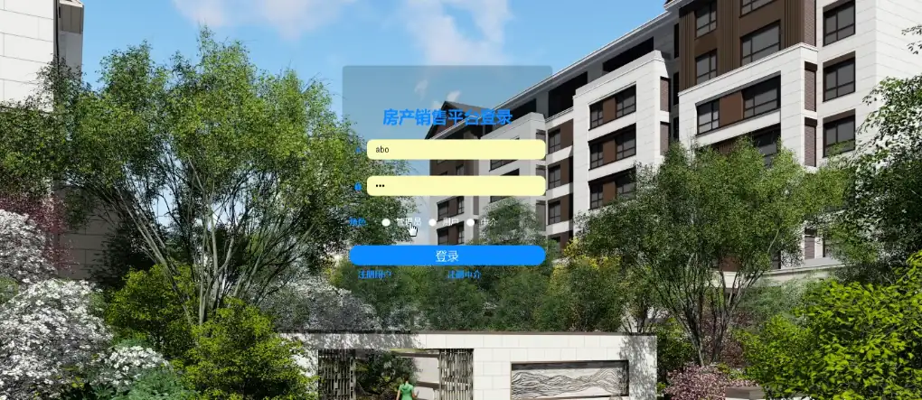 SpringCloud房产销售平台源码（带Eureka） - 免费JavaWeb项目下载 | 幽络源-幽络源