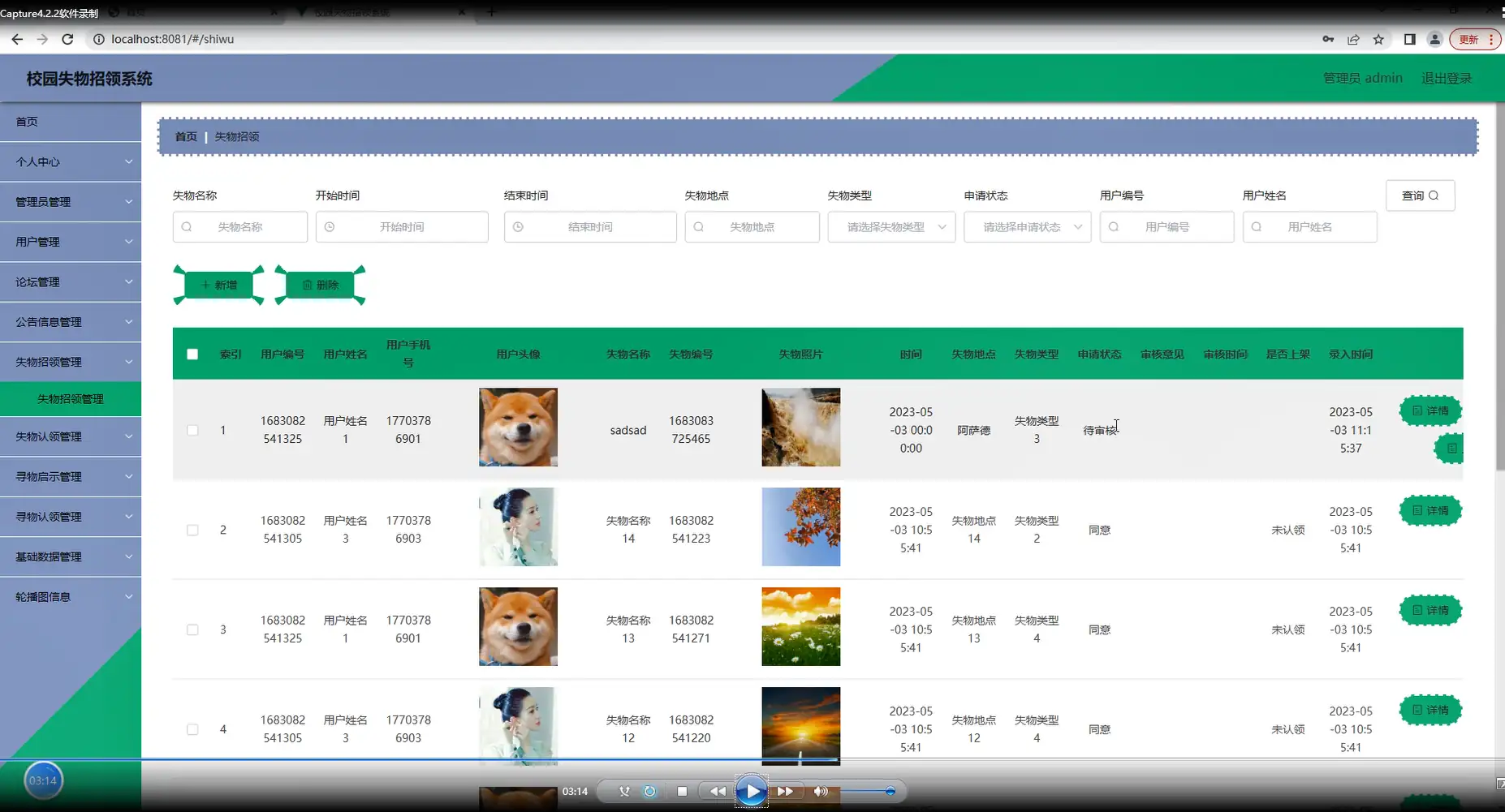 基于SpringBoot的校园失物招领系统源码免费下载 - JavaWeb毕业设计实战项目-幽络源