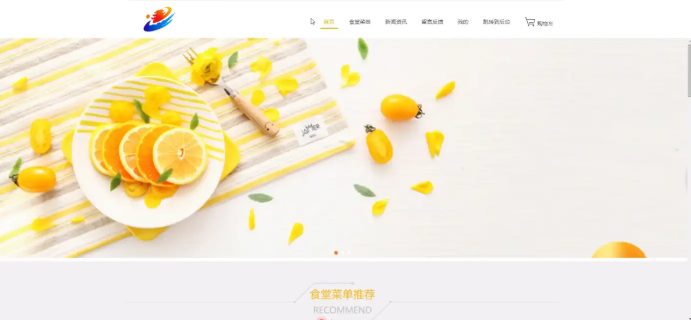 SpringBoot餐厅点餐系统源码 - 免费JavaWeb项目下载 | 幽络源-幽络源