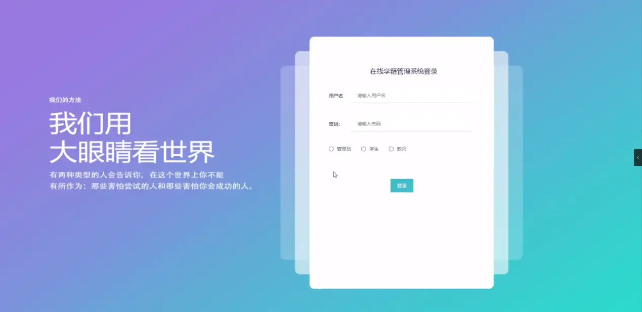 SpringBoot在线学籍管理系统源码 - Java毕设项目免费下载 | 幽络源-幽络源