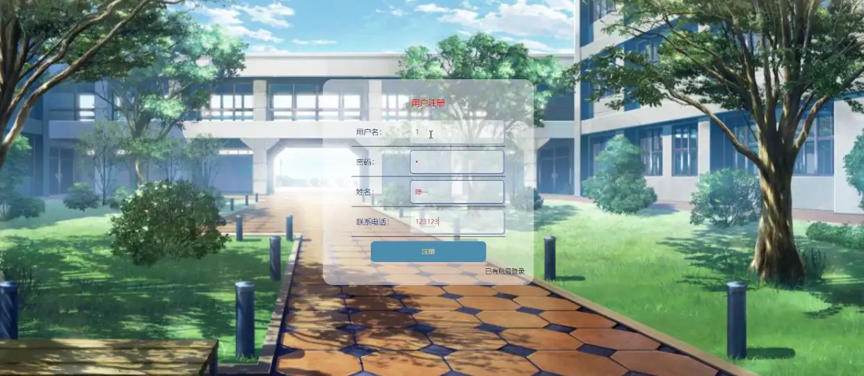 SpringBoot校园新闻网站源码下载 - 免费JavaWeb项目 | 幽络源-幽络源