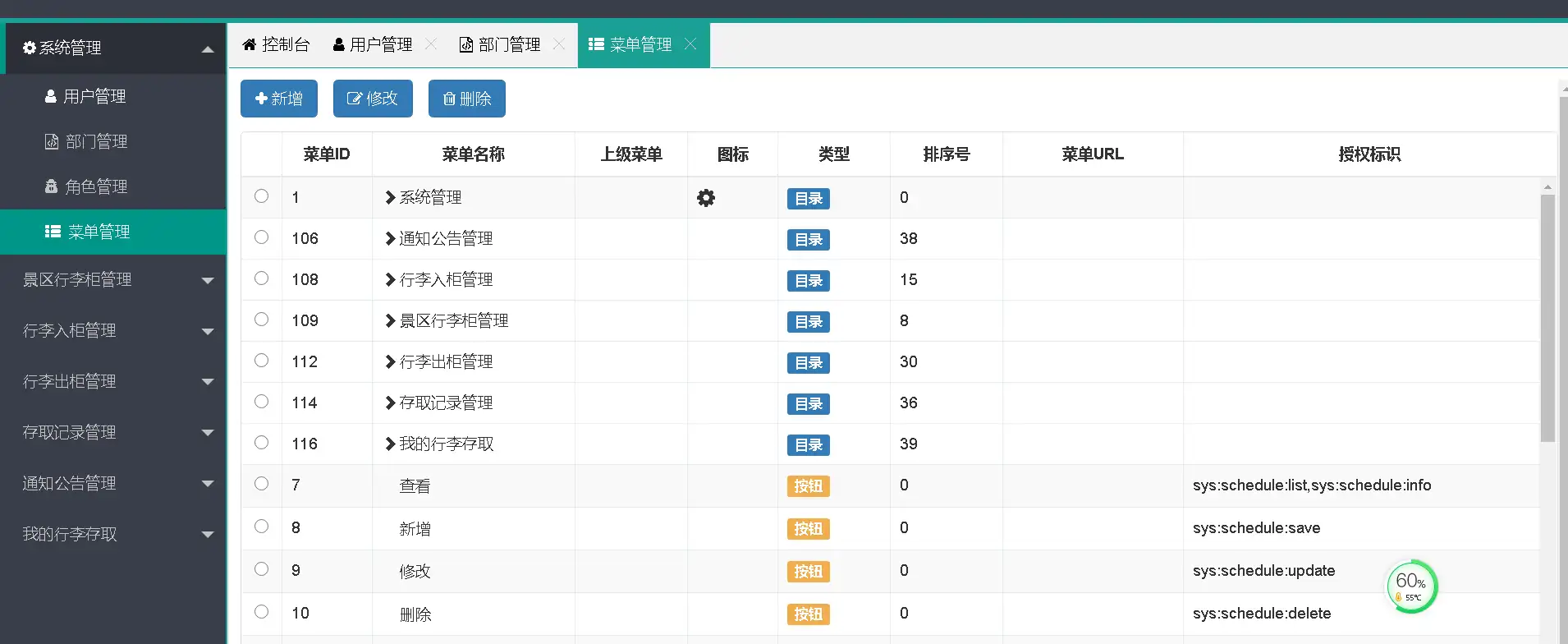《已调试》SpringBoot景区寄存管理系统源码 - 免费JavaWeb项目下载 | 幽络源-幽络源