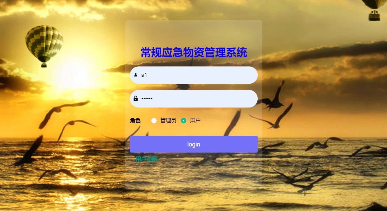 SpringBoot+Vue常规应急物资管理系统源码 | Java毕设应急项目免费下载 - 幽络源