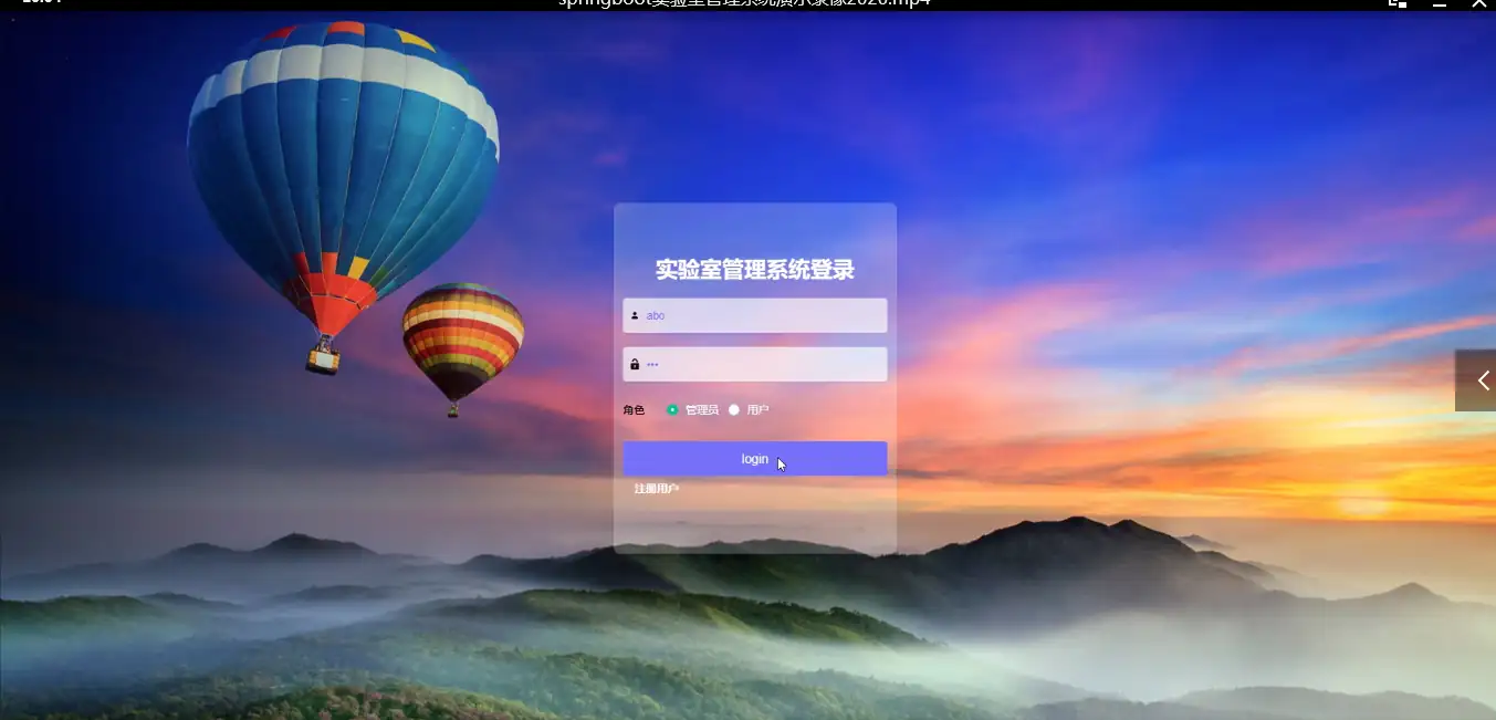 SpringBoot实验室管理系统源码下载 - 免费JavaWeb项目 | 幽络源-幽络源