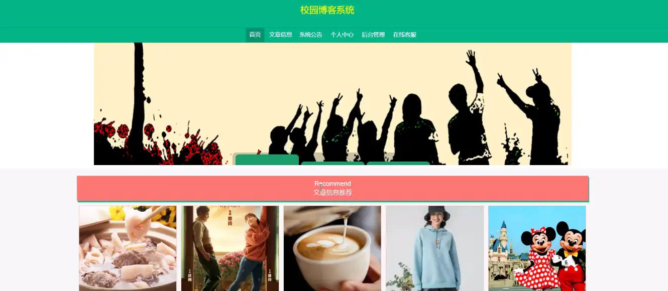 SpringBoot校园博客系统源码下载 - 免费JavaWeb项目 | 幽络源-幽络源