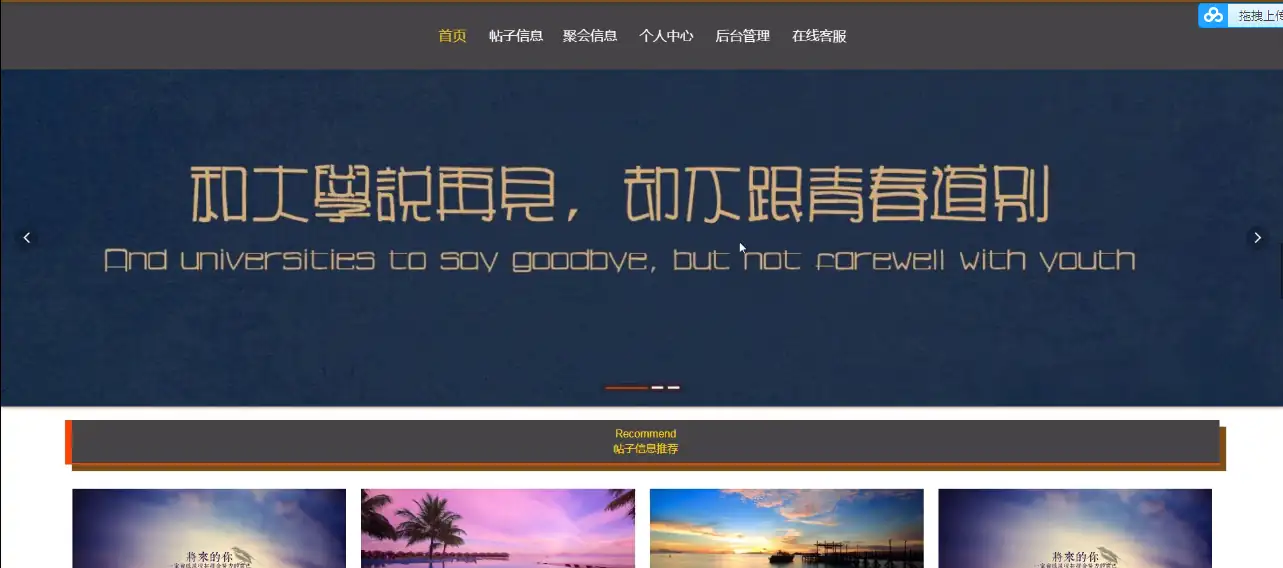 SpringBoot交流互动系统源码下载 - 免费JavaWeb项目 | 幽络源-幽络源