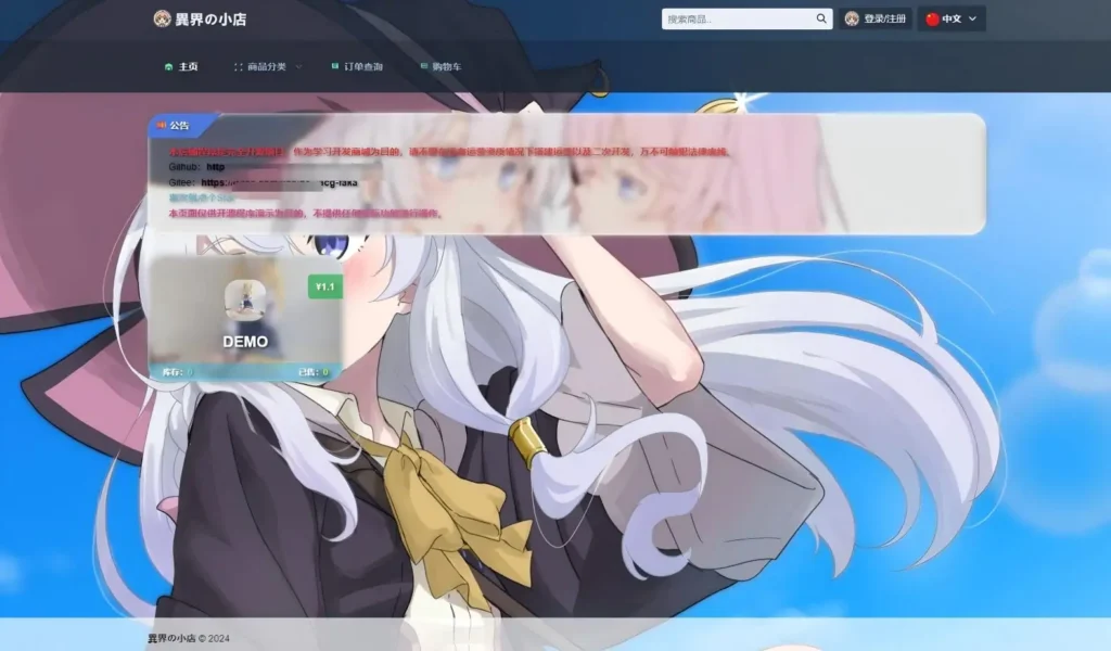 最新全新UI异次元荔枝V4.4自动发卡系统源码 – 支持分站-心云博客