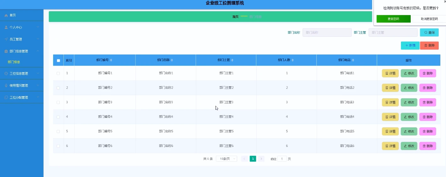 SpringBoot+Vue企业级工位管理系统源码 | 办公资源管理JavaWeb毕设项目免费下载 - 幽络源