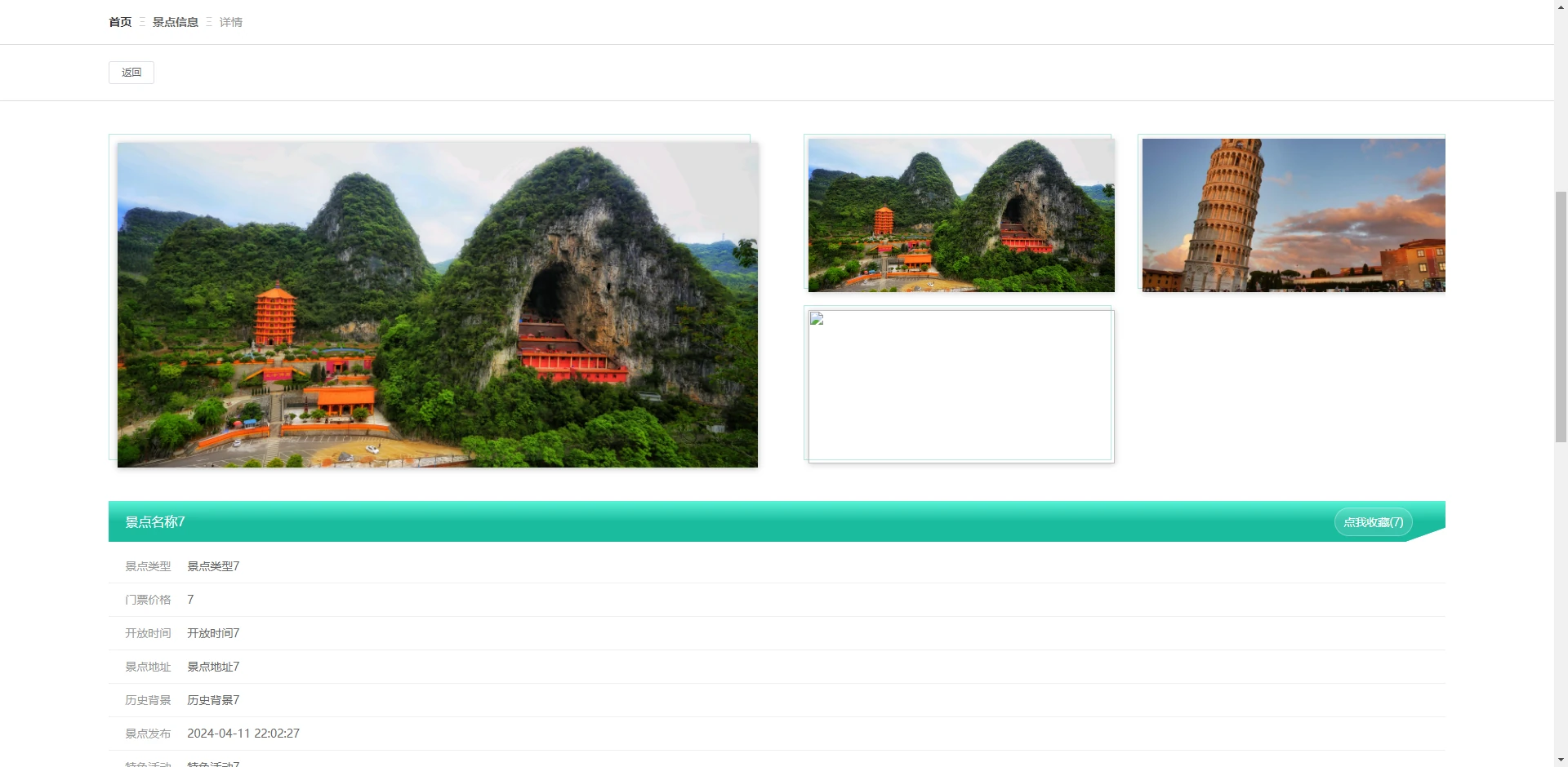 SpringBoot+Vue秦皇岛旅游景点管理系统源码 | JavaWeb毕设项目免费下载 - 幽络源