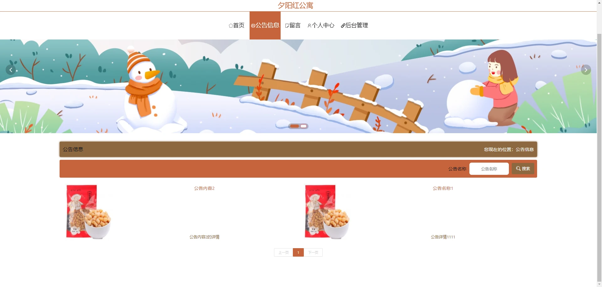 SpringBoot+Vue夕阳红公寓管理系统源码 | 养老院JavaWeb毕设项目免费下载 - 幽络源