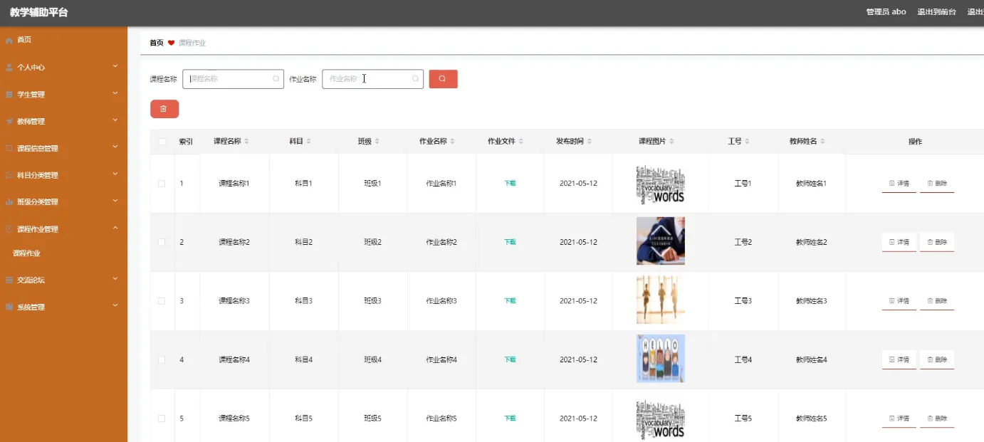 springboot116基于Java的教学辅助平台源码 - SpringBoot+Vue毕设项目免费下载 | 幽络源