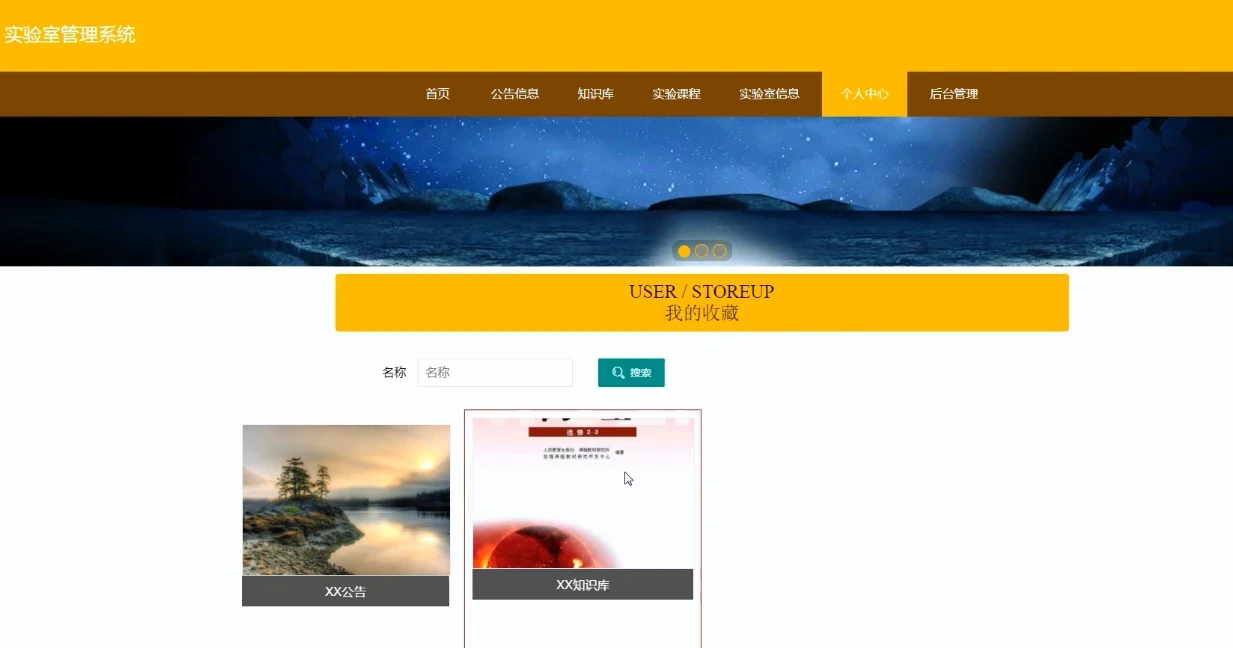 基于SpringBoot+Vue的实验室管理系统源码 | 教育类JavaWeb毕设项目免费下载 - 幽络源